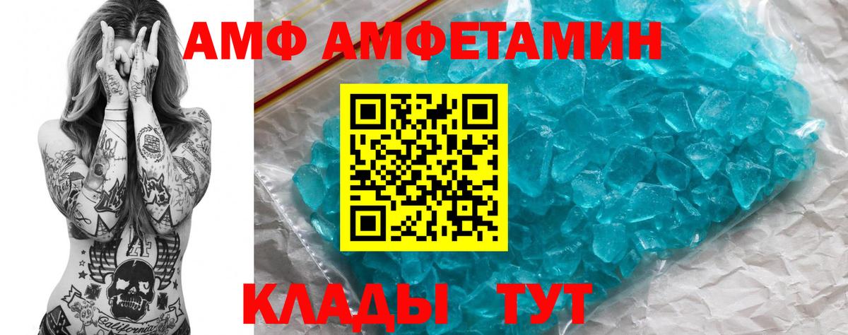 АМФЕТАМИН Розовый  Вход с VPN  Амфетамин  Аргун 