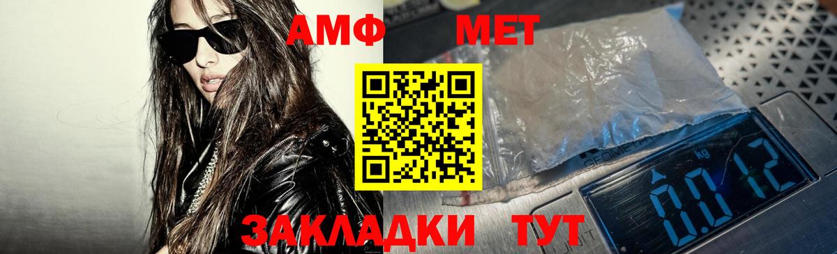 АМФЕТАМИН VHQ Аргун