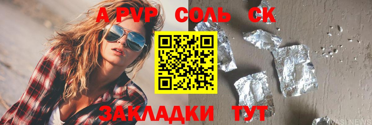 Alpha-PVP кристаллы  хочу наркоту  Аргун  Вход с VPN  Alpha-PVP крисы CK  Alpha-PVP СК 
