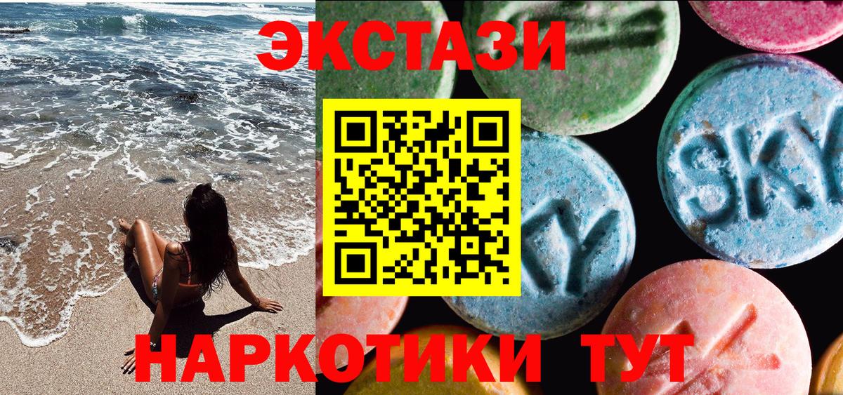 ЭКСТАЗИ  Ecstasy MDMA  Вход с VPN  купить наркоту  Аргун  Экстази XTC 