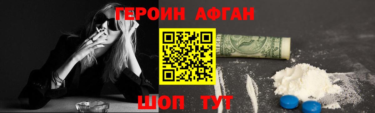 Аргун  Героин VHQ  Вход с VPN 