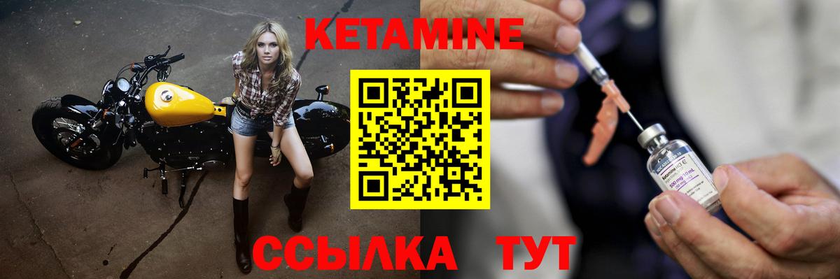 Кетамин ketamine  Вход с VPN  Аргун 