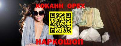 спиды Белореченск