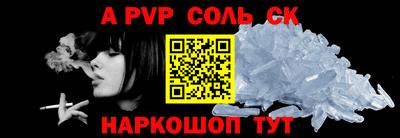 спиды Белореченск