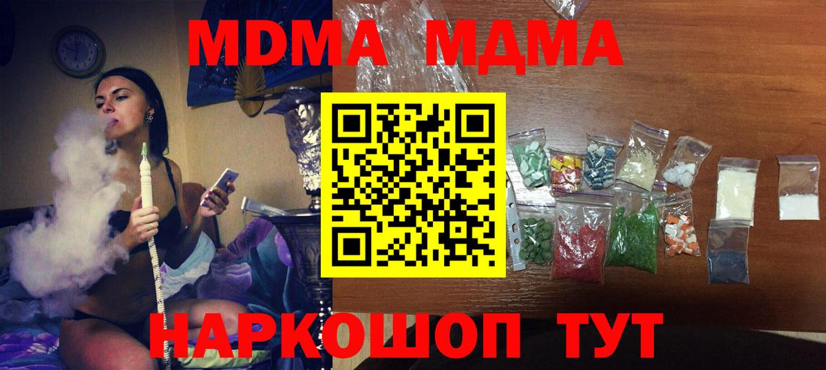 MDMA crystal Аргун