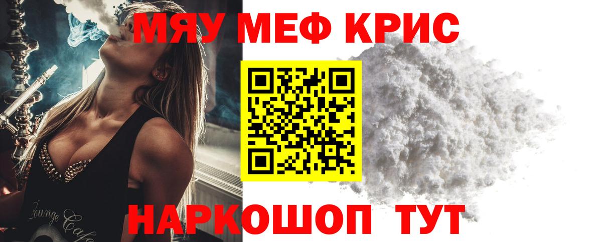 Мефедрон  Меф мяу мяу  Вход с VPN  Мефедрон  Аргун  Мефедрон 4 MMC 