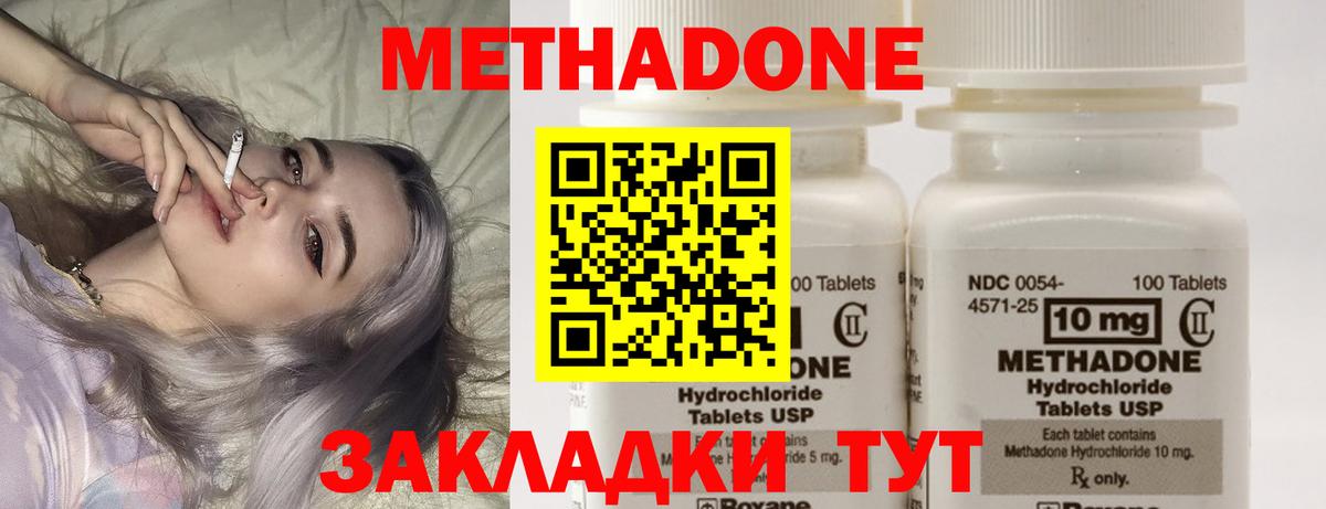 Метадон methadone  Вход с VPN  hydra зеркало  Аргун  Метадон белоснежный 