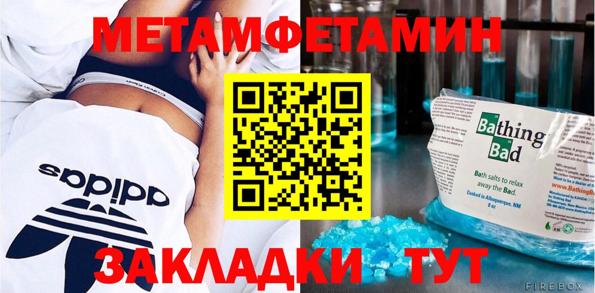 Метамфетамин мет  Вход с VPN  Метамфетамин мет  Аргун 